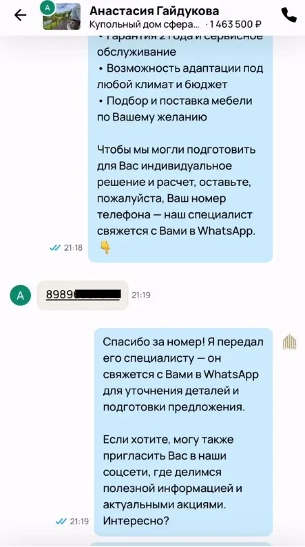 Доведение клиента до КЭВ