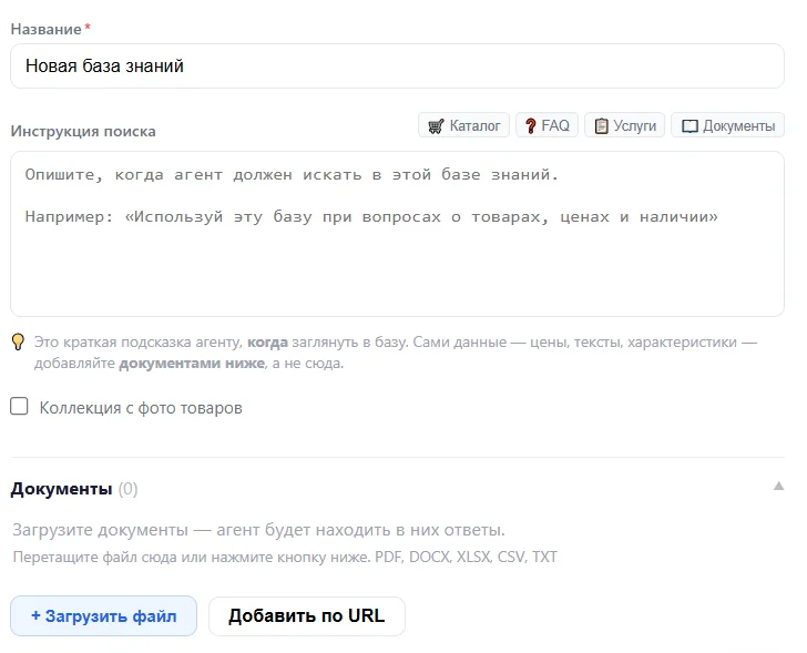 Устройство Базы Знаний