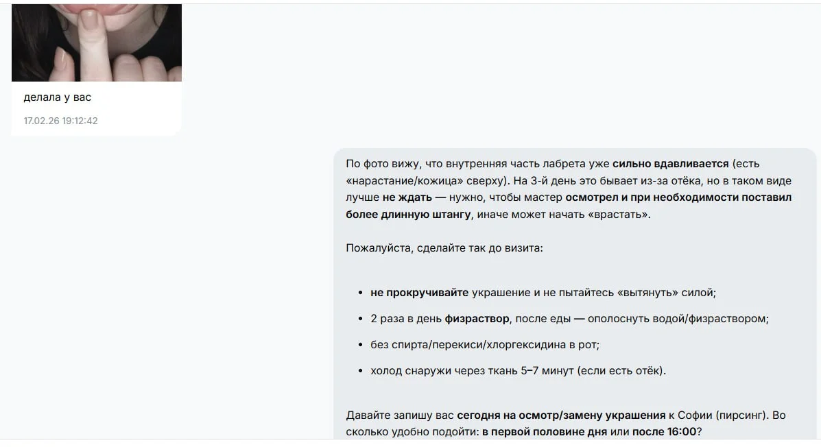 ИИ-администратор понимает суть по фото и направляет к нужному мастеру