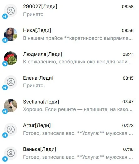 Салон ещё не открыт, а уже идут записи