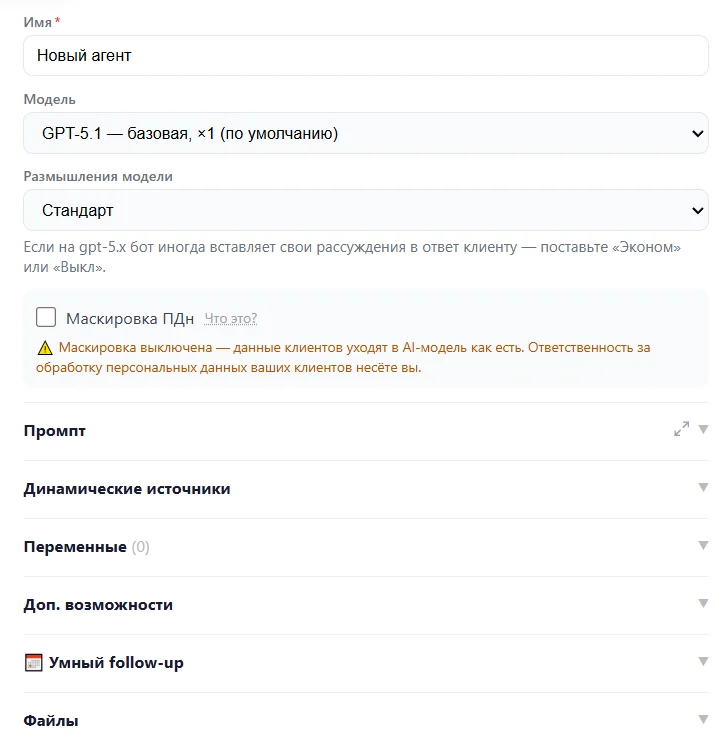 Внутренности ИИ-агента