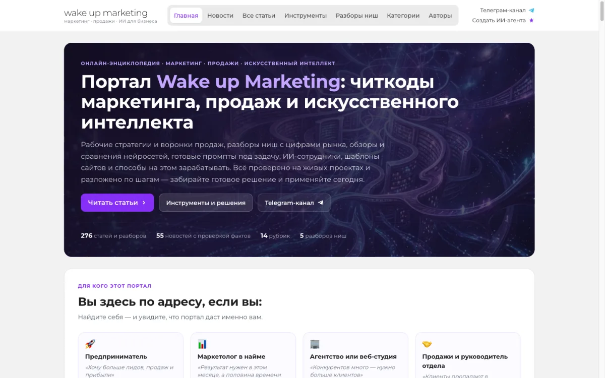 Исходный экран сайта, который я отдал модели как макет