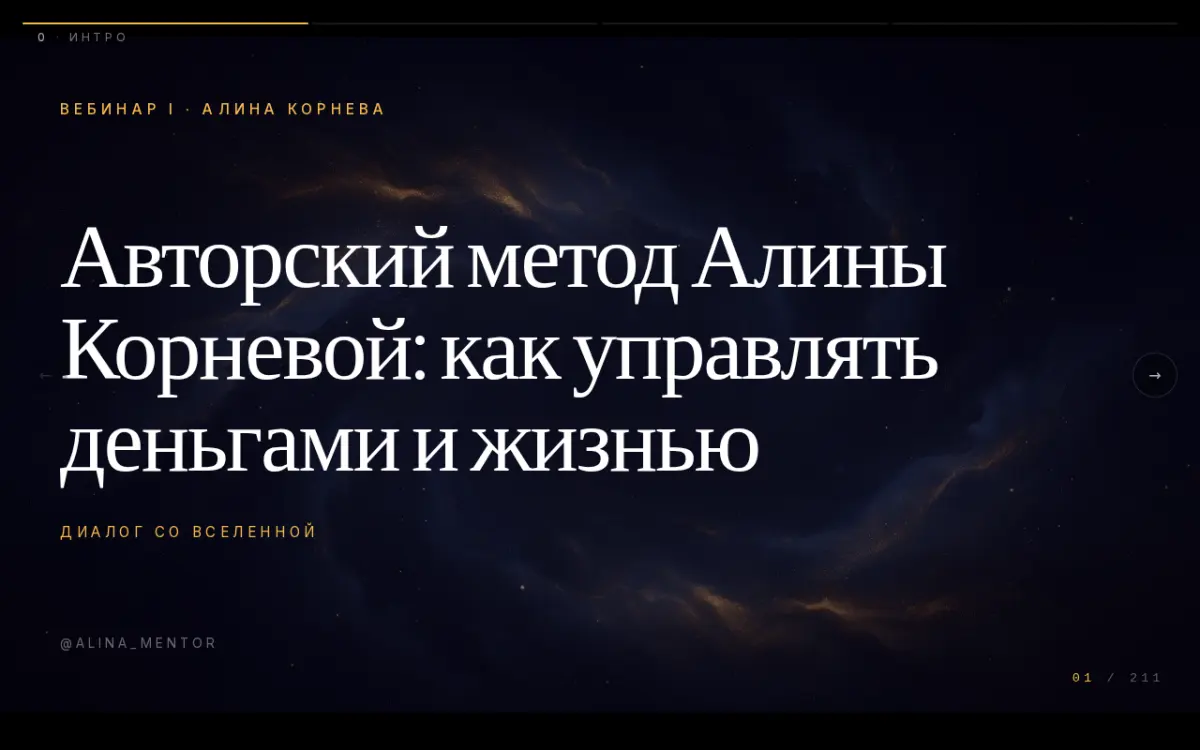 Страница регистрации на вебинар со сбором заявок