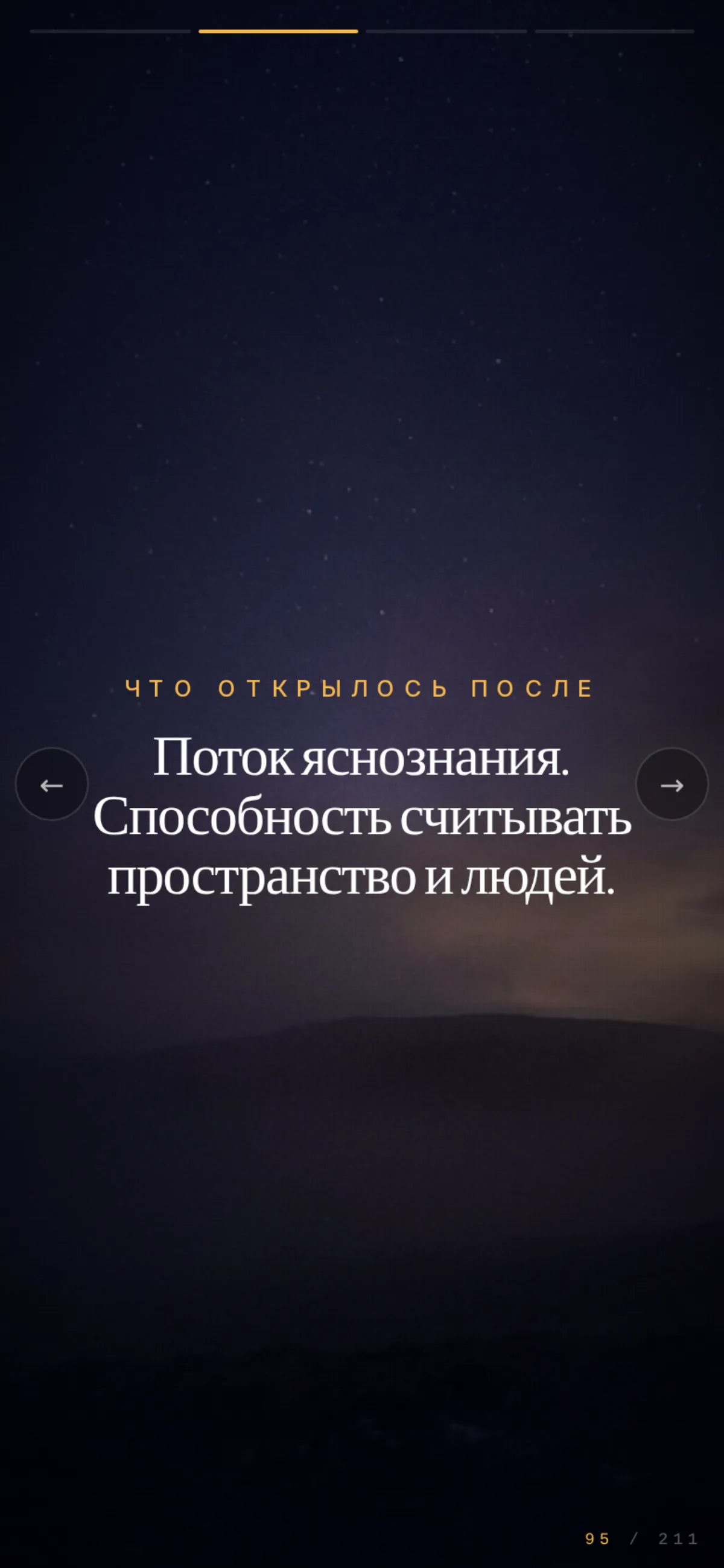 Слайд презентации на экране телефона, вертикальная вёрстка
