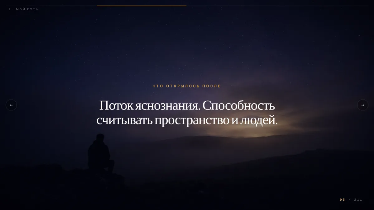 Слайд презентации: одна мысль крупным шрифтом на фоне сгенерированной иллюстрации