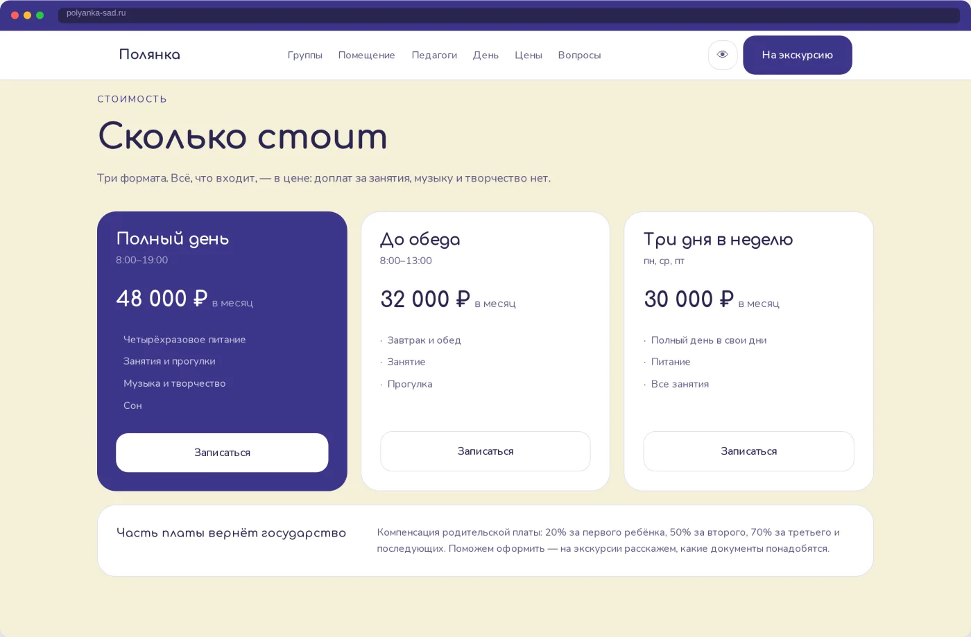 Цены тремя форматами