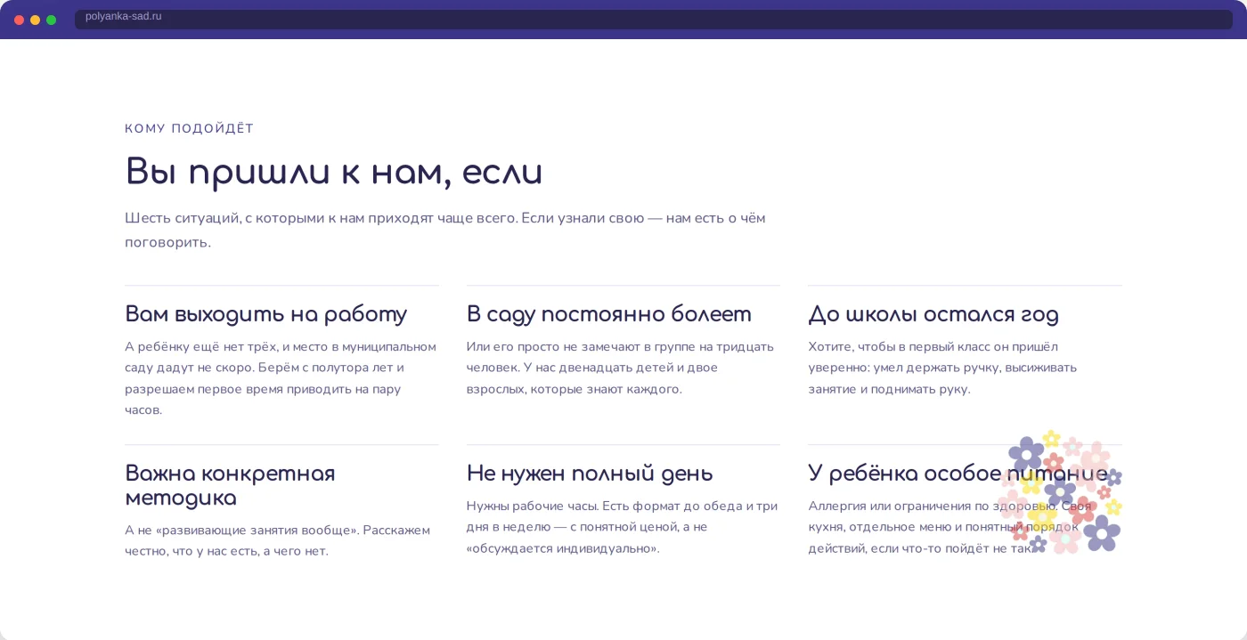 «Вы пришли к нам, если»
