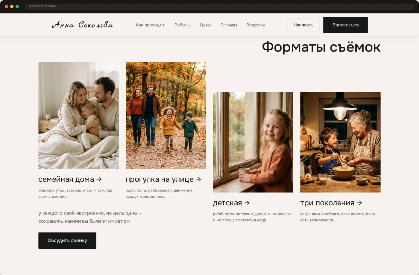 Форматы съёмок — на ноутбуке и телефоне