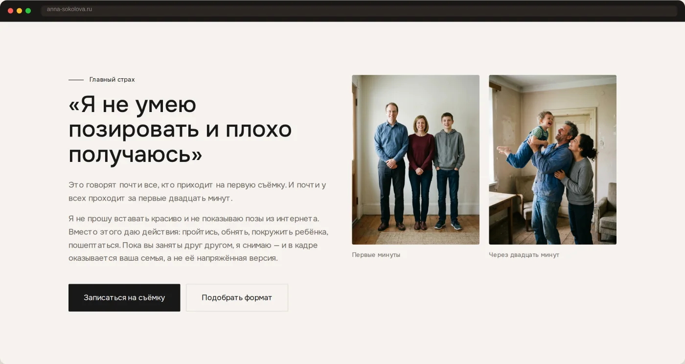 Главный страх — на ноутбуке и телефоне