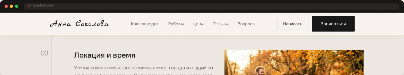 Как проходит съёмка — на ноутбуке и телефоне