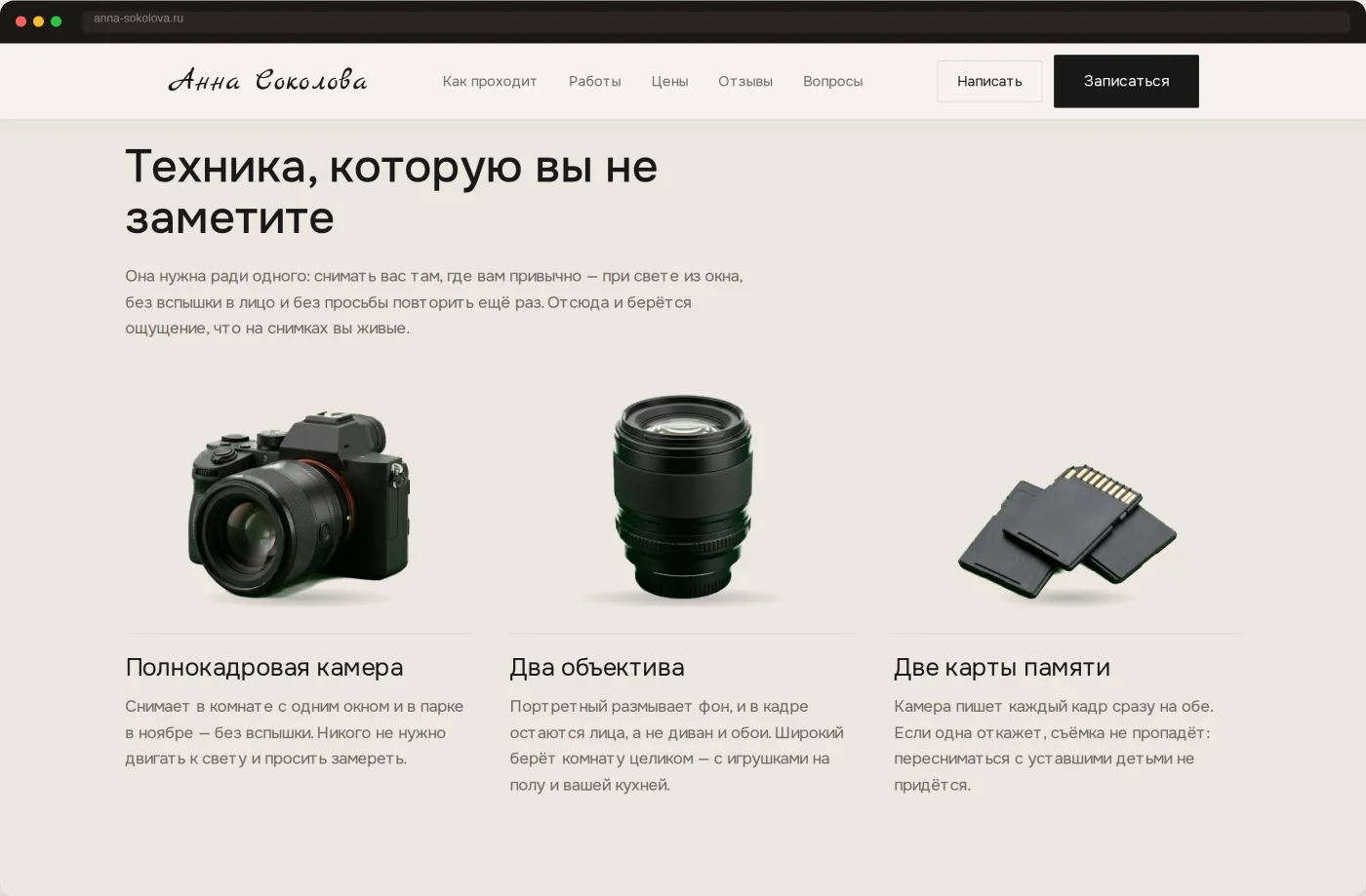Техника — на ноутбуке и телефоне