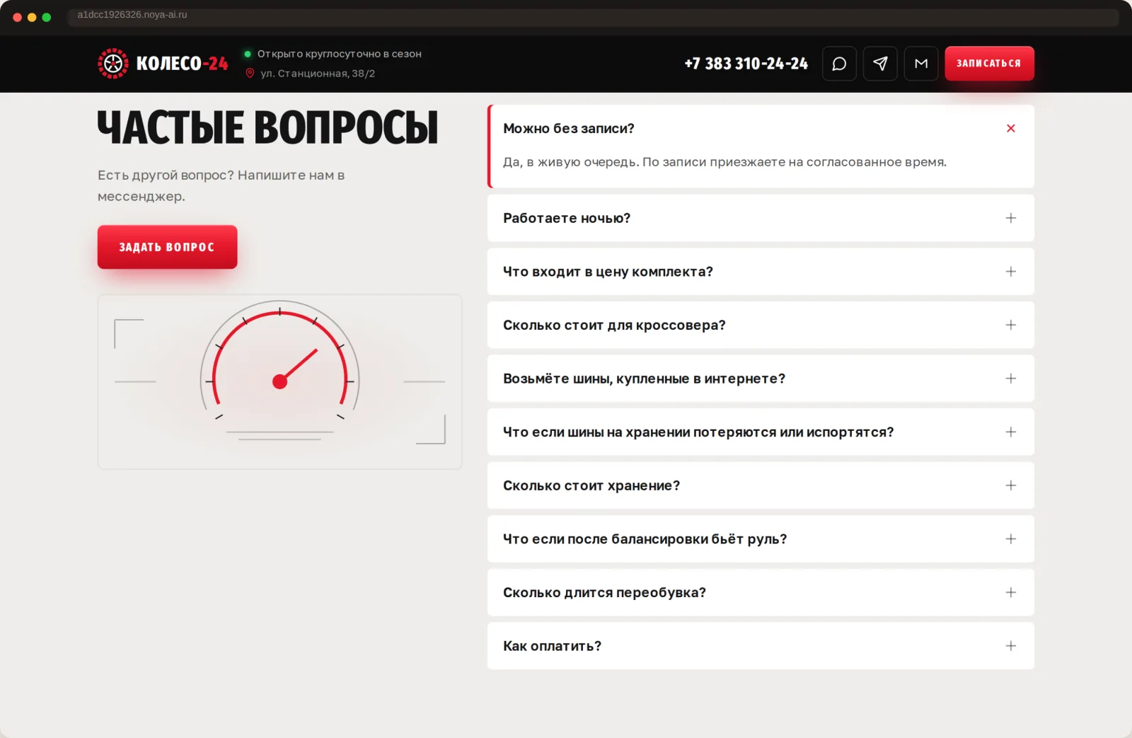 Условия и связь всегда под рукой на сайте шиномонтажа