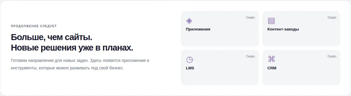Направления будущего расширения маркетплейса Нои: приложения, контент-заводы, обучение и CRM