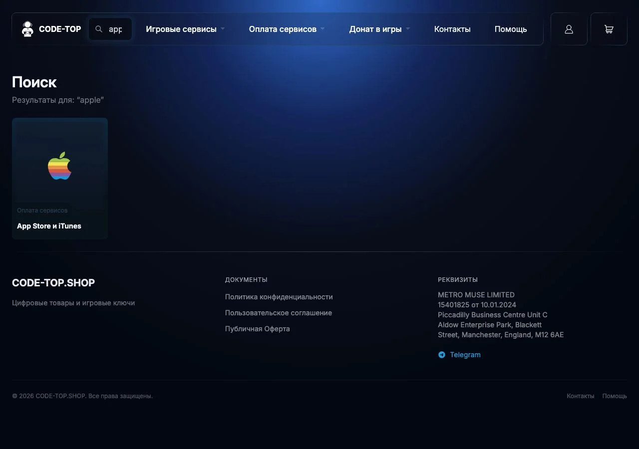 Результат поиска apple на Code Top — карточка App Store и iTunes