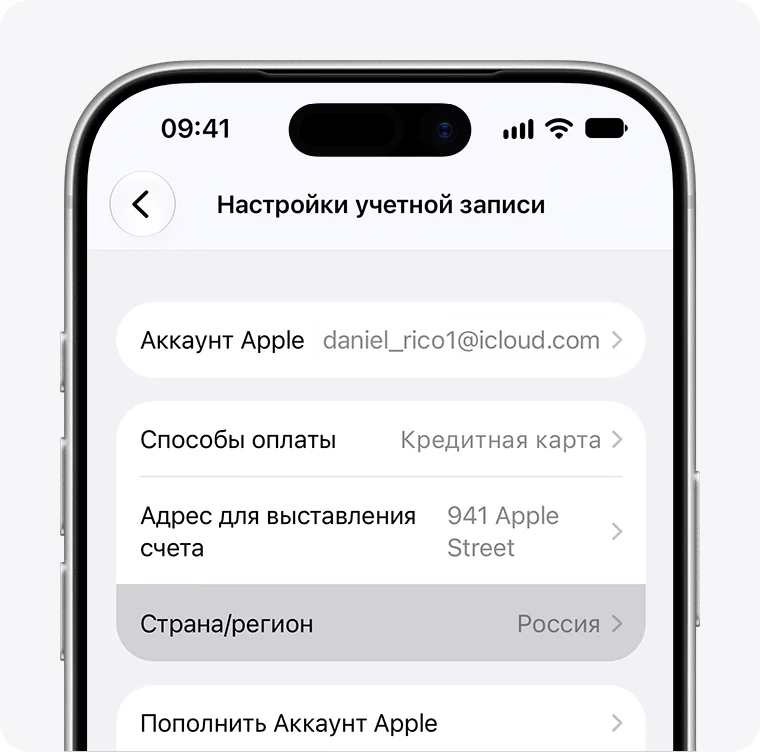 Пункт Страна/регион в настройках Apple Account на iPhone — официальный пример Apple