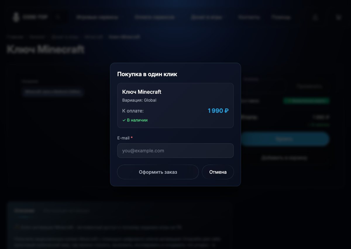 Окно покупки ключа Minecraft в Code Top: название товара, вариация Global, итог и почта