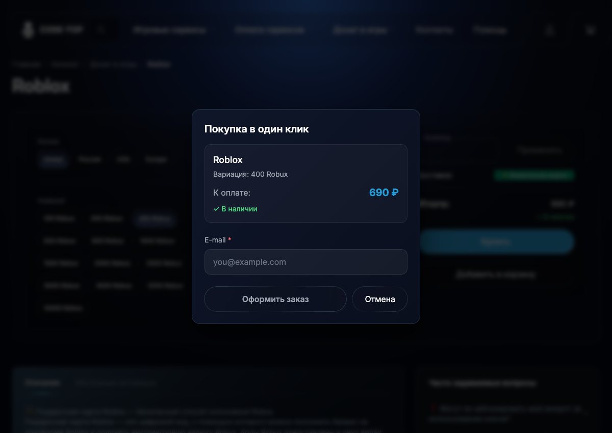 Форма заказа Roblox в Code Top: выбранные 400 Robux, итог и поле электронной почты