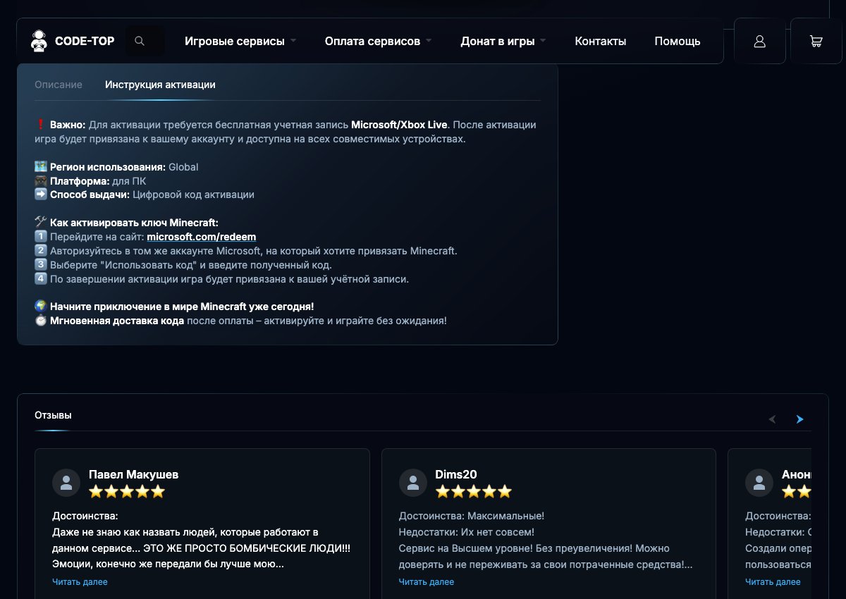 Инструкция продавца для ключа Minecraft: платформа ПК и официальный адрес Microsoft для активации