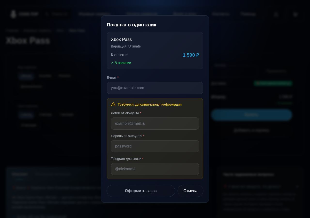 Пустая форма Xbox Pass Code Top с полями аккаунта Microsoft и Telegram, 22 октября 2026
