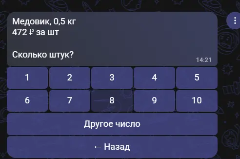 Выбор количества: кнопки от 1 до 10 и кнопка Другое число, цена за штуку 472 рубля