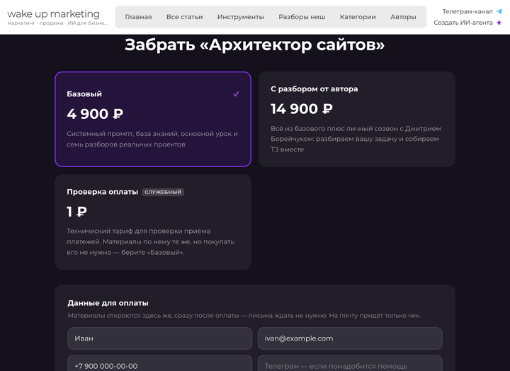 Заполняете форму