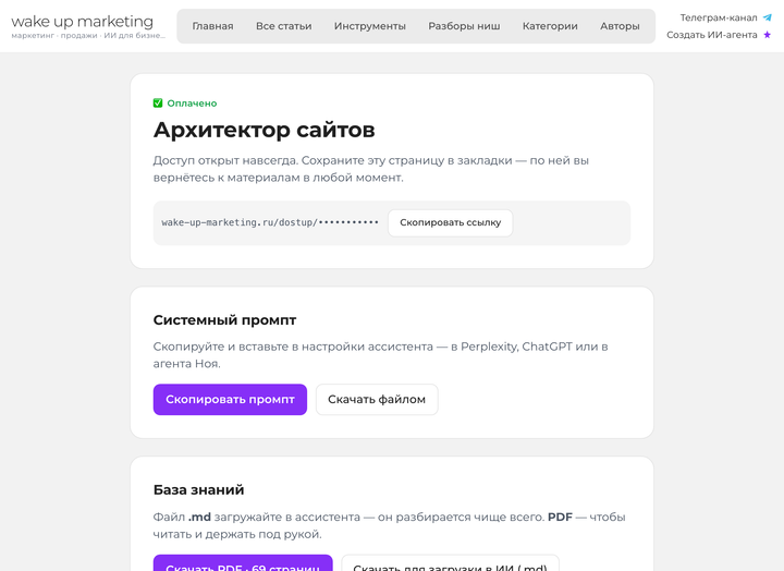 Забираете материалы