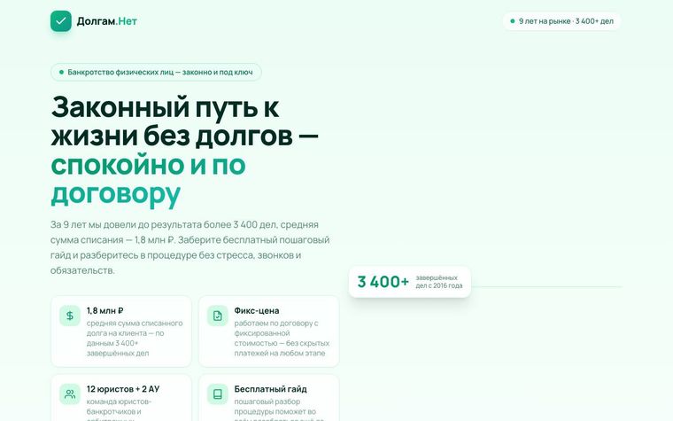 Банкротство физлиц